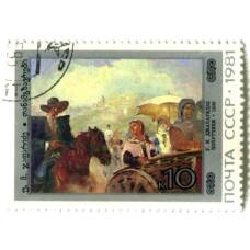 Марка У.М.Джапаридзе «Попутчики» 1936 год