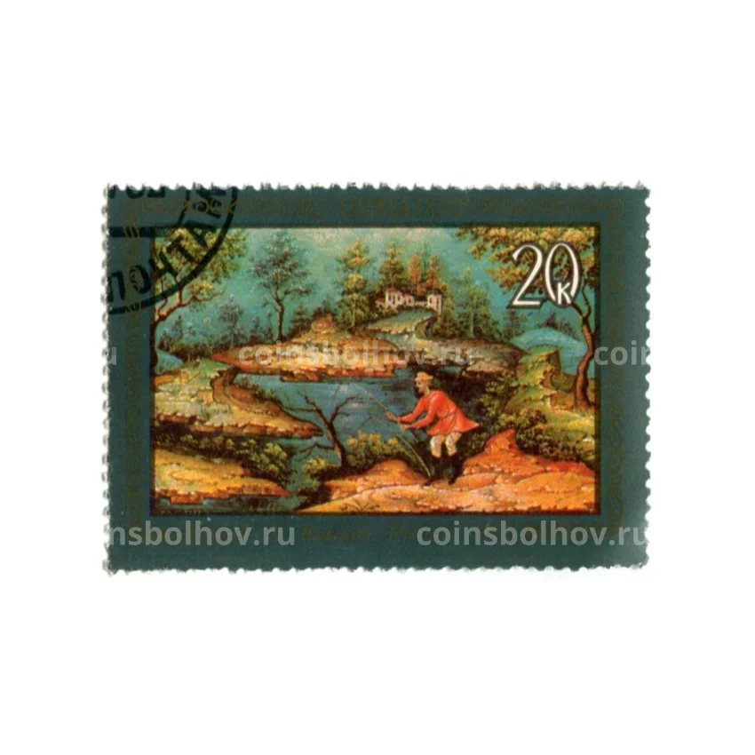 Марка Н.П.Клыков «Рыбак» 1933 год