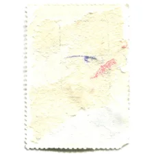 Марка А.А.Яковлев «Быть в тайге городам» 1985 год (вид 2)