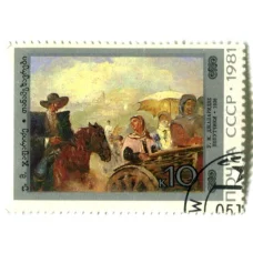 Марка У.М.Джапаридзе «Попутчики» 1936 год