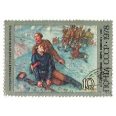 Марка К.С.Петров-Водкин «Смерть комиссара» 1928 года