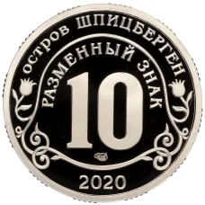 Монета Монетовидный жетон 10 разменных знаков 2020 года СПМД Шпицберген (Арктикуголь) «Протесты движения Black lives matter» (реверс)