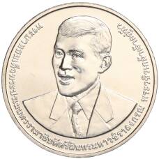 Монета 20 бат 2024 года (BE 2567) Таиланд «100 лет Чиангмайскому университету Раджабхат» (аверс)