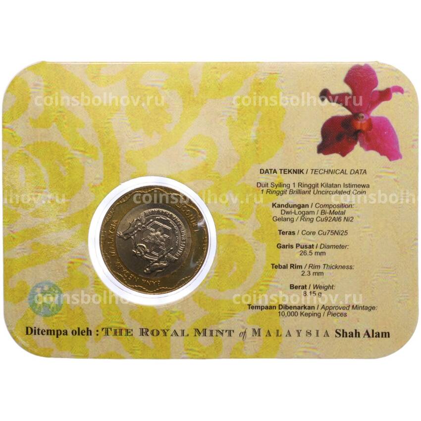 Монета 1 ринггит 2000 года Малайзия «Присвоение статуса города Шах-Аламу» (в блистере) (вид 2)