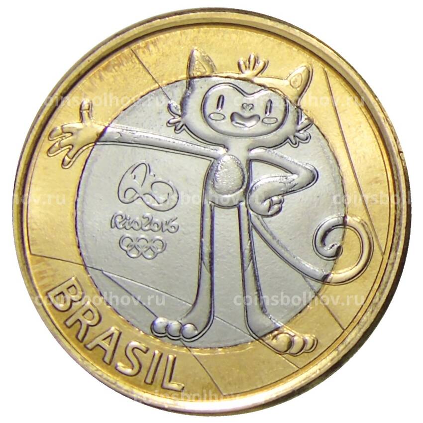 Монета 1 реал 2016 года Бразилия XXXI летние Олимпийские Игры, Рио-де-Жанейро 2016 — Винисиус