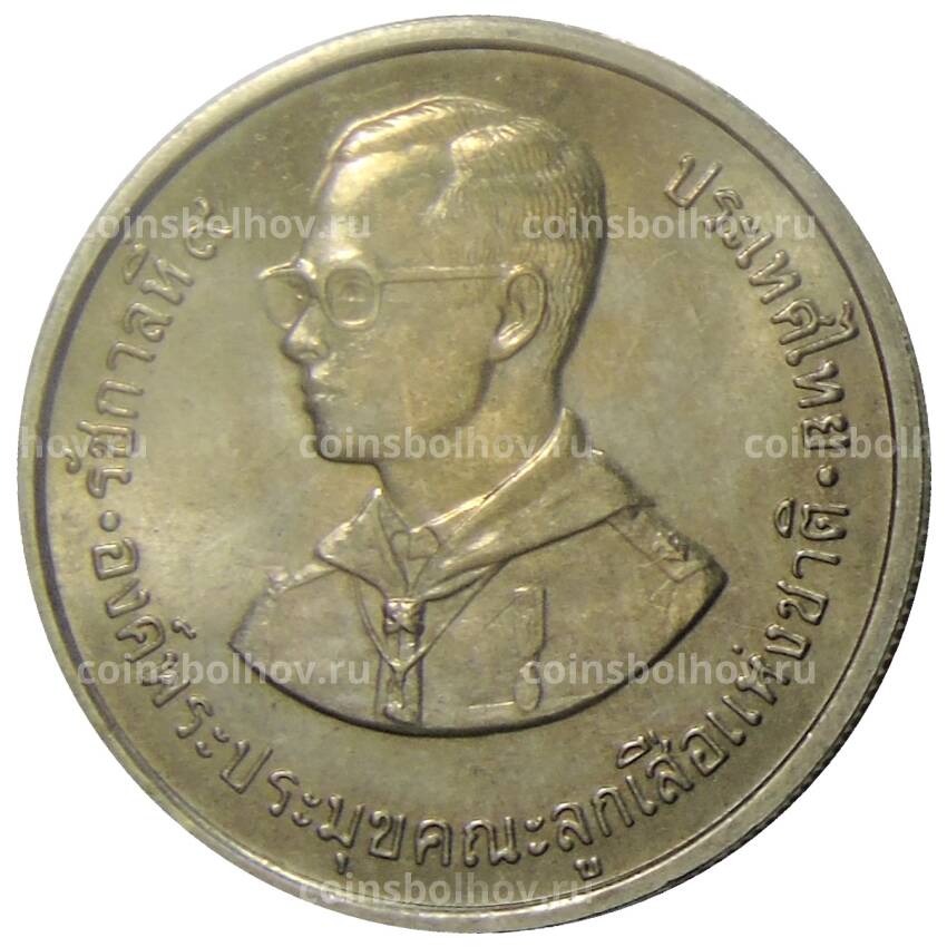 Монета 5 бат 1982 года Таиланд — 75 лет бойскаутам (вид 2)