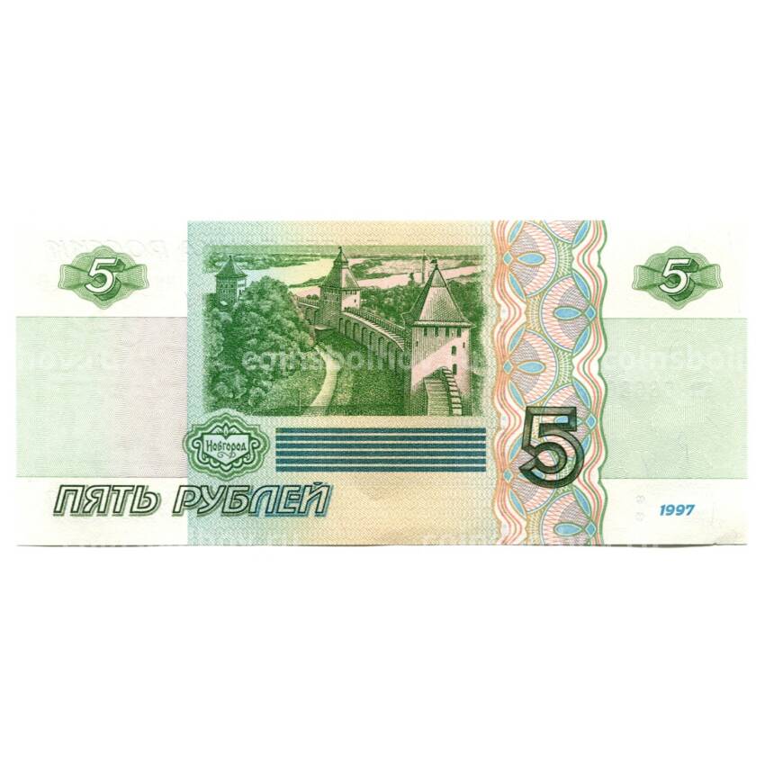 Банкнота 5 рублей образца 1997 года (выпуск 2022-2023 года) — серия ЧК (вид 2)