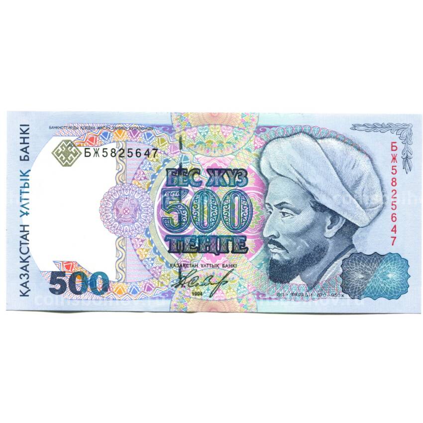 Банкнота 500 тенге 1994 года Казахстан