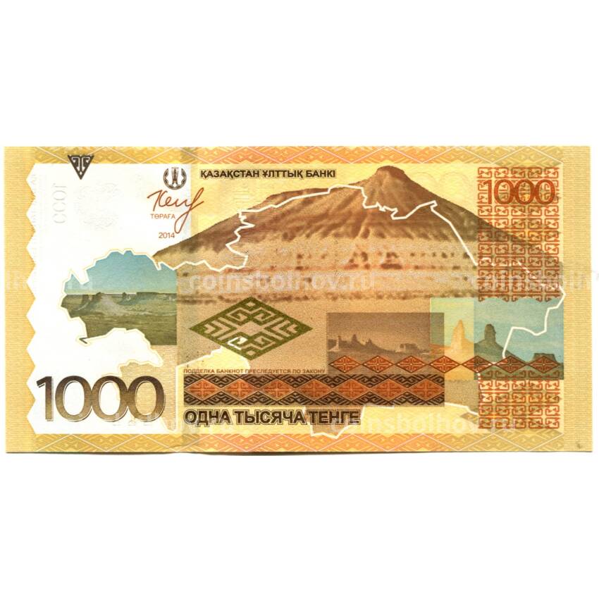 Банкнота 1000 тенге 2014 года  Казахстан (вид 2)