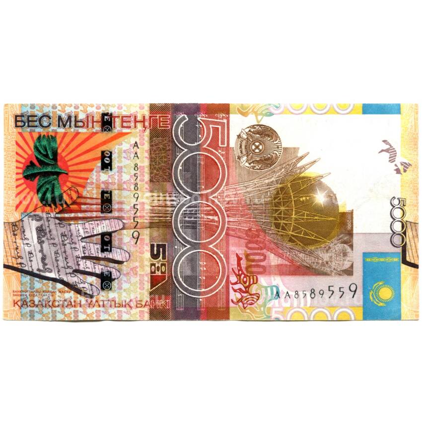 Банкнота 5000 тенге 2008 года — 15 лет национальной валюте (Тенге)