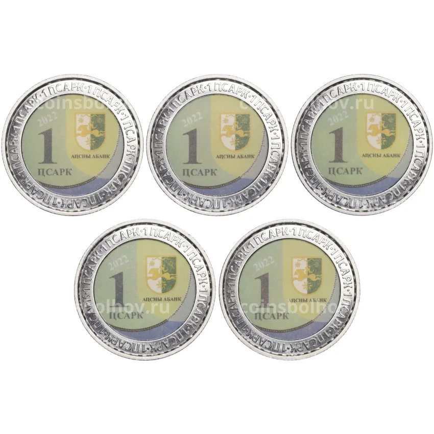 Набор из 5 монет 1 апсар 2022 года Абхазия «Достопримечательности Республики Абхазия» (вид 2)