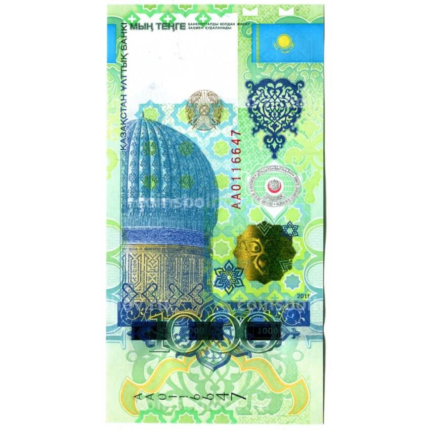 Банкнота 1000 тенге 2011 года Казахстан