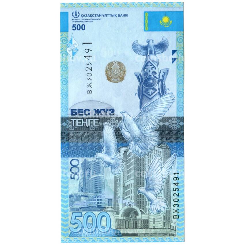 Банкнота 500 тенге 2017 года Казахстан