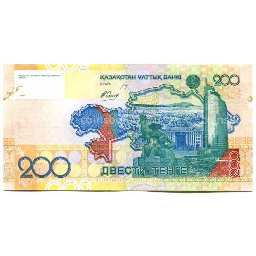 Банкнота 200 тенге 2006 года Казахстан (вид 2)