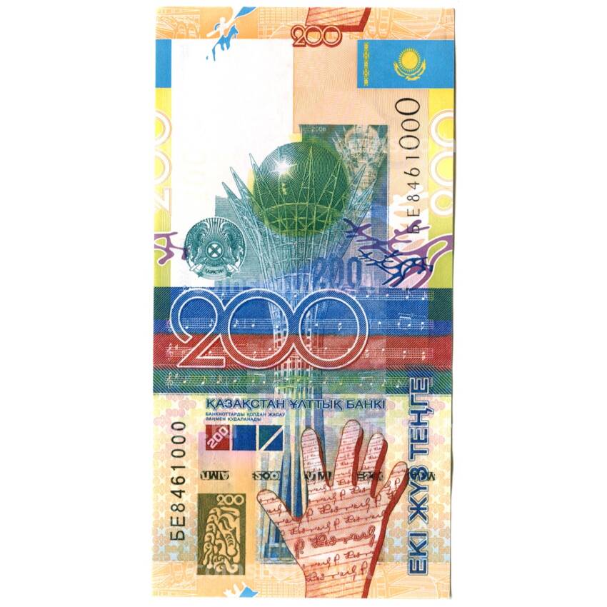 Банкнота 200 тенге 2006 года Казахстан