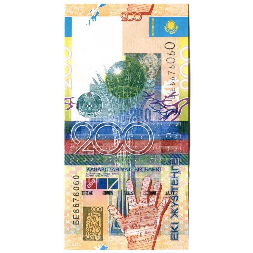 Банкнота 200 тенге 2006 года Казахстан