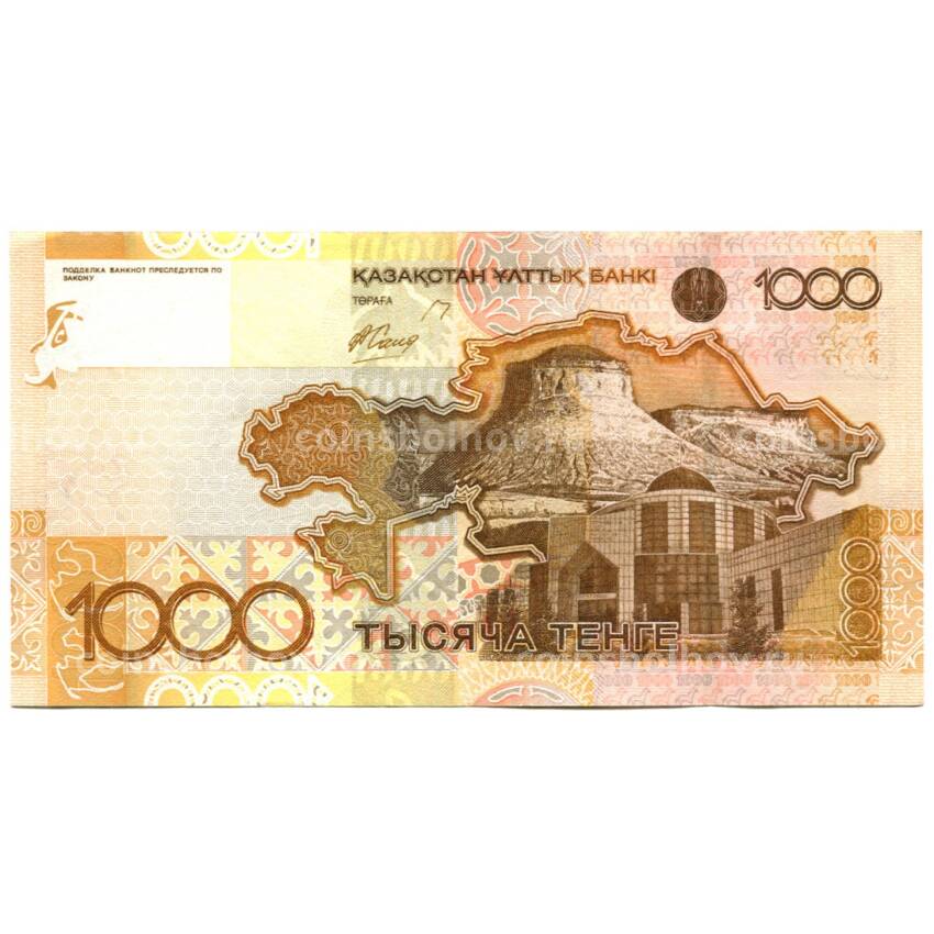 Банкнота 1000 тенге 2006 года Казахстан (вид 2)