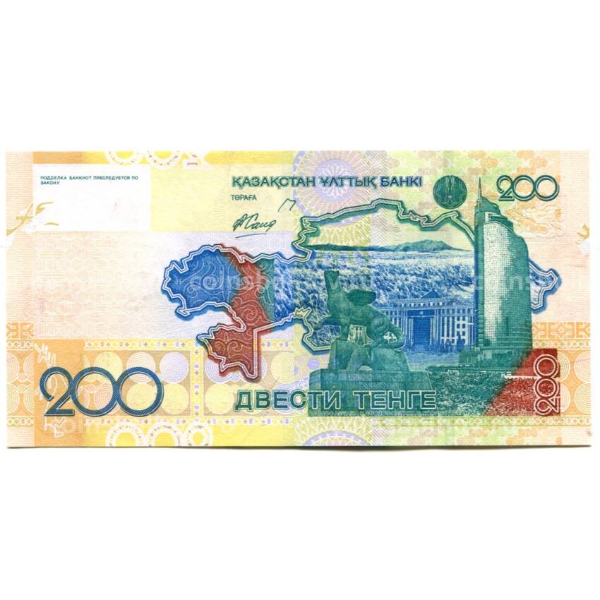Банкнота 200 тенге 2006 года Казахстан (вид 2)