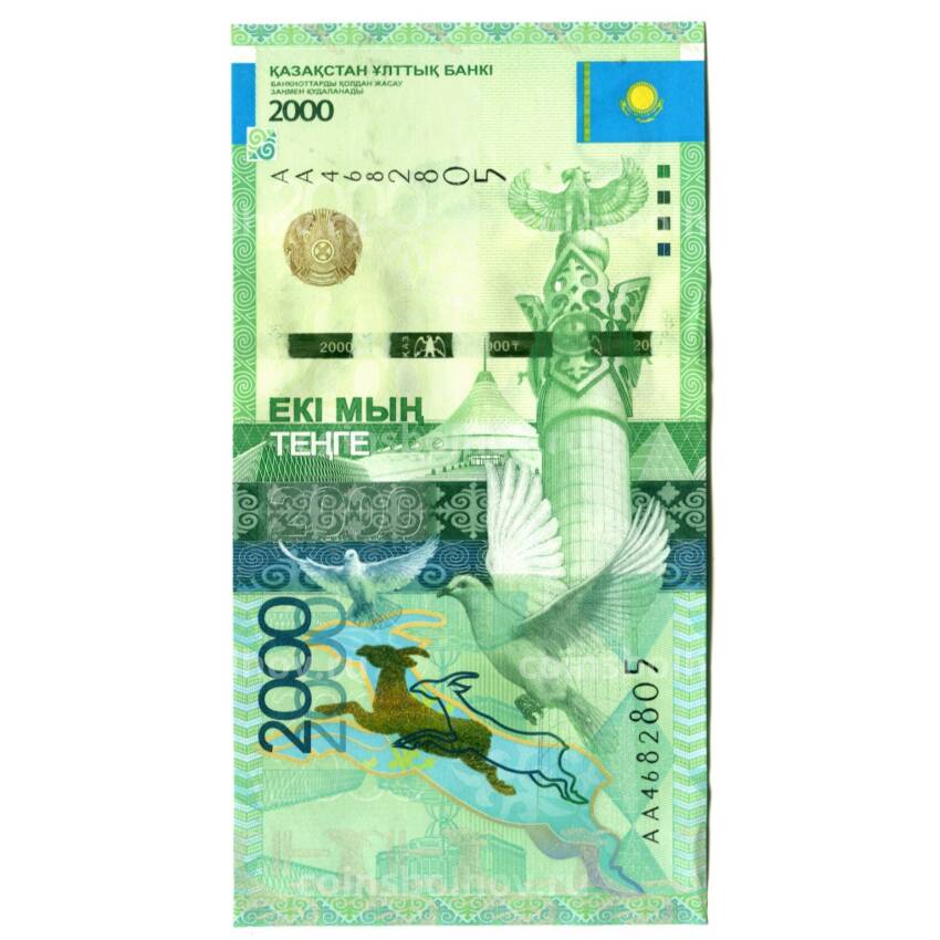 Банкнота 2000 тенге 2012 года Казахстан