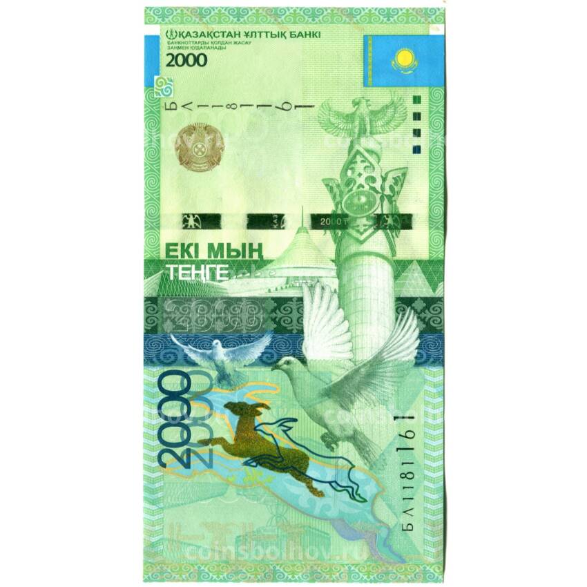 Банкнота 2000 тенге 2012 года Казахстан