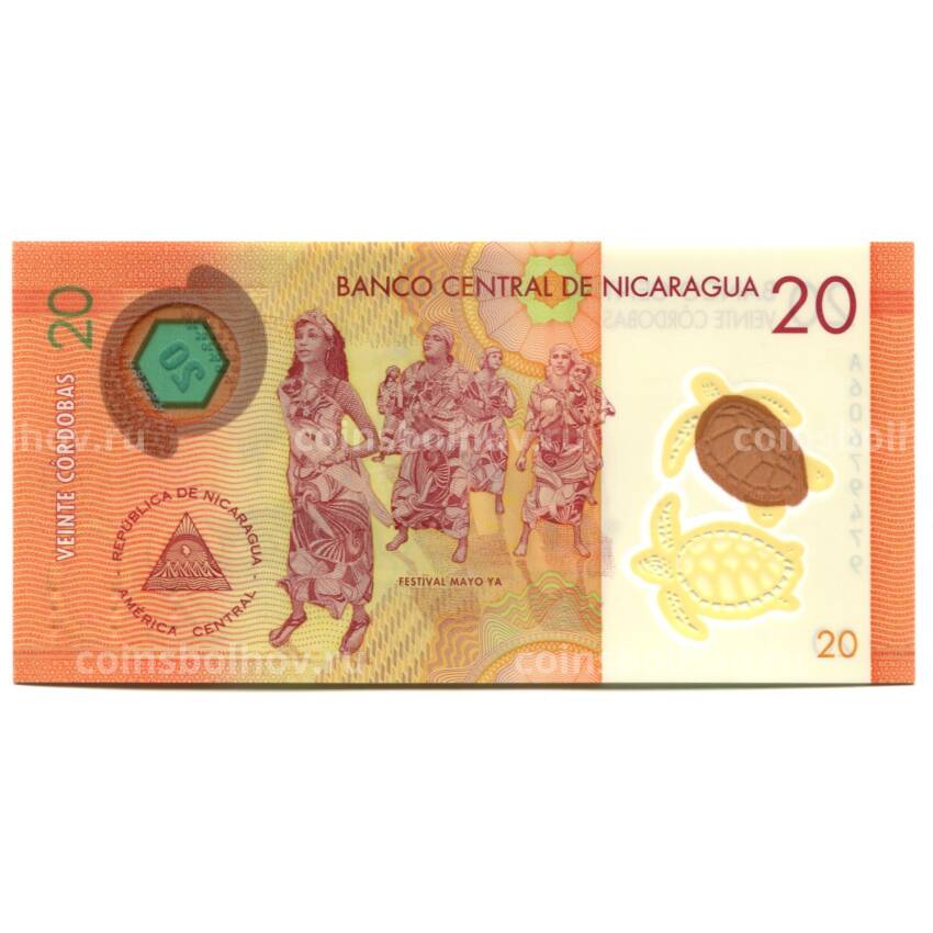 Банкнота 20 кордоба 2019 года Никарагуа