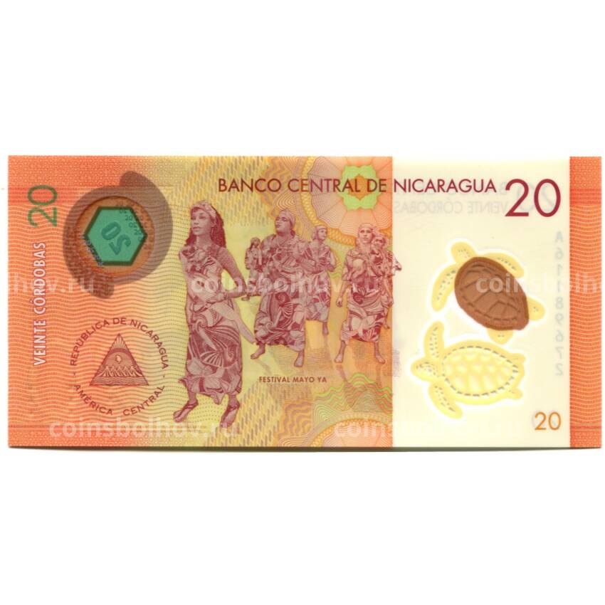 Банкнота 20 кордоба 2019 года Никарагуа