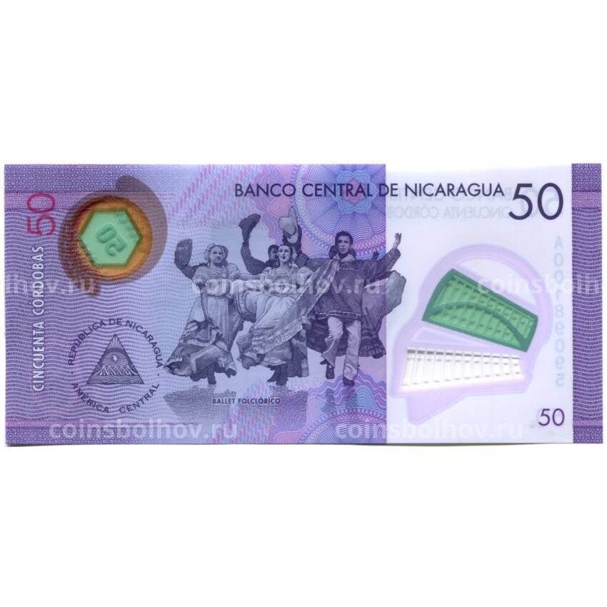 Банкнота 50 кордоба 2014 года Никарагуа (вид 2)