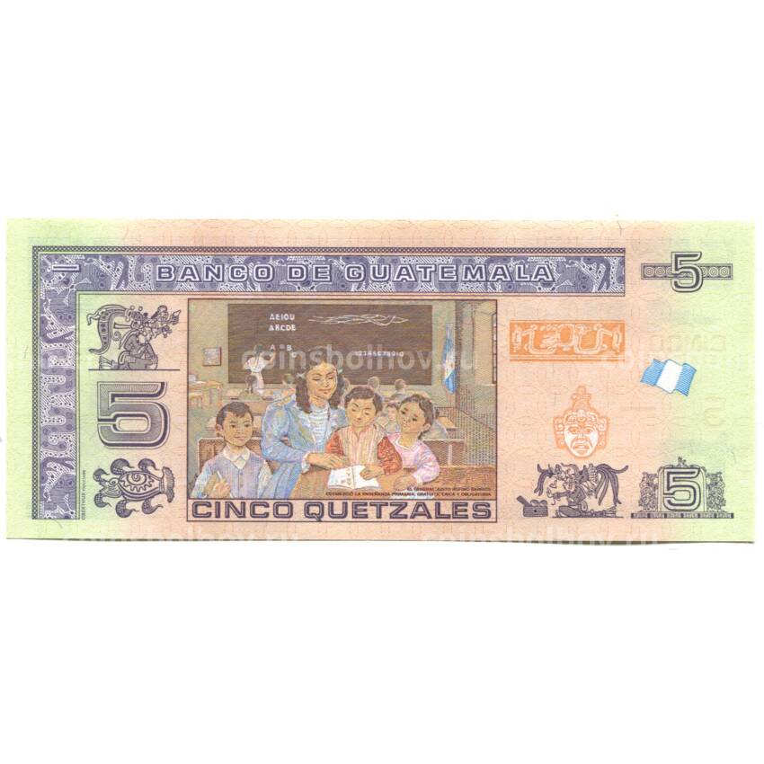 Банкнота 5 кетцалей 2020 года Гватемала (вид 2)