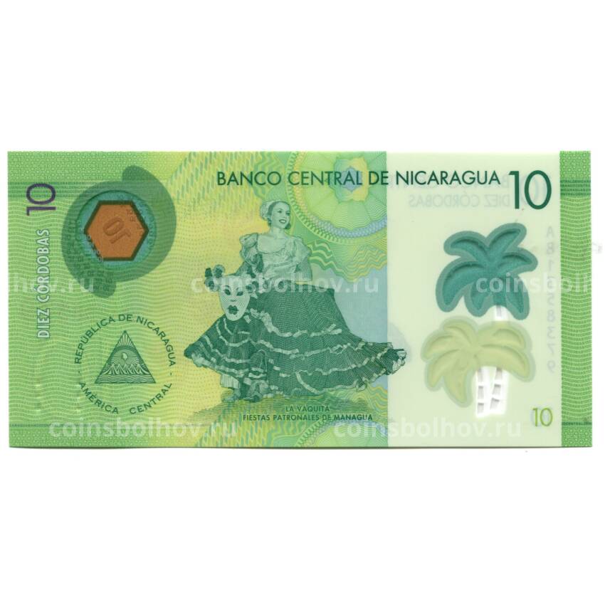 Банкнота 10 кордоба 2019 года Никарагуа