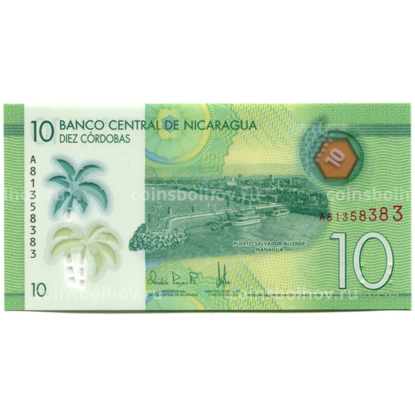 Банкнота 10 кордоба 2019 года Никарагуа (вид 2)