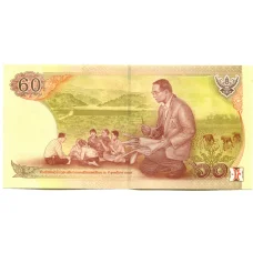 Банкнота 60 бат 2006 года Таиланд — 60 лет правления короля Рамы IX (вид 2)