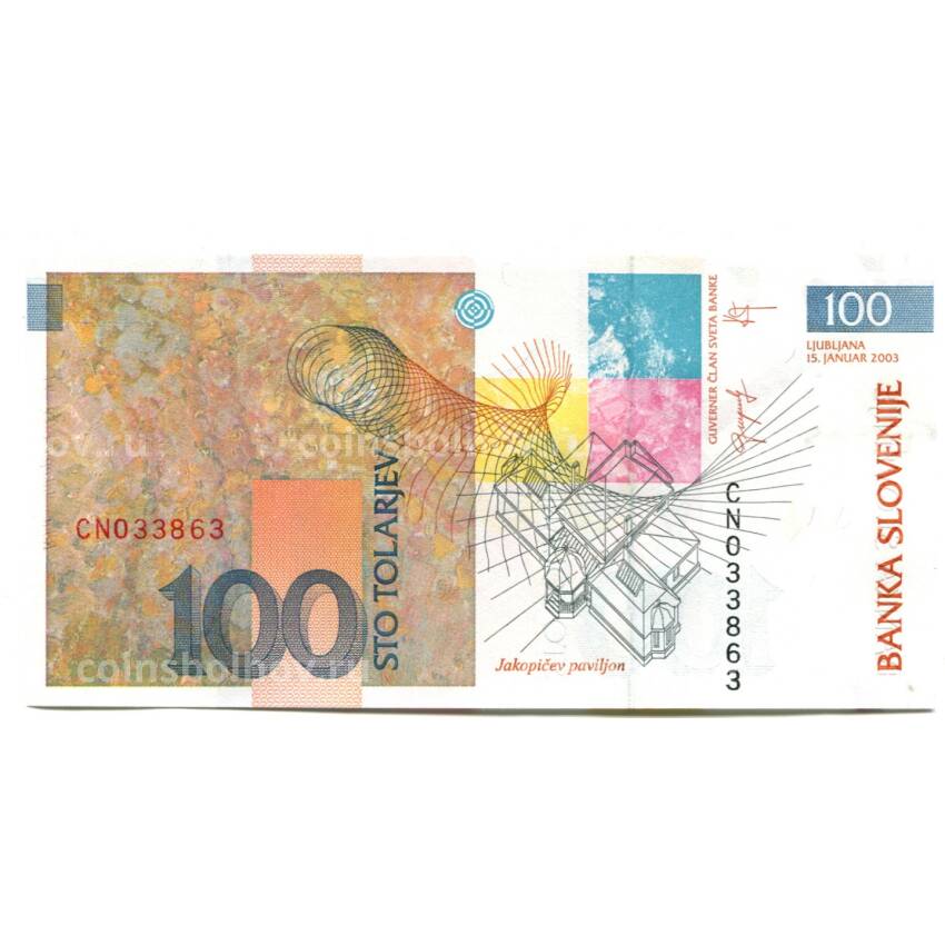 Банкнота 100 толаров 2003 года Словения (вид 2)