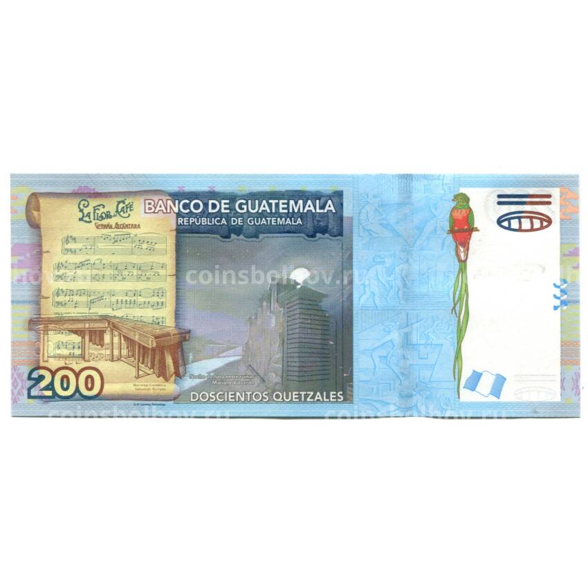 Банкнота 200 кетцалей 2020 года Гватемала (вид 2)