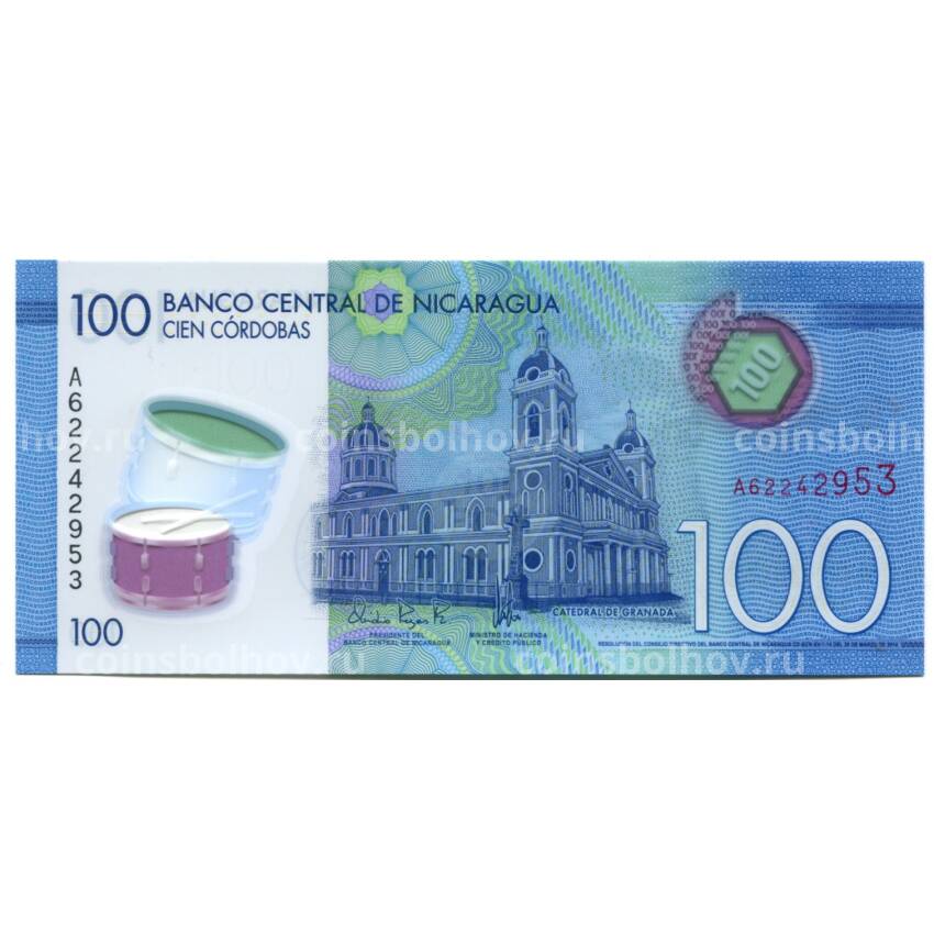 Банкнота 100 кордоба 2014 года Никарагуа