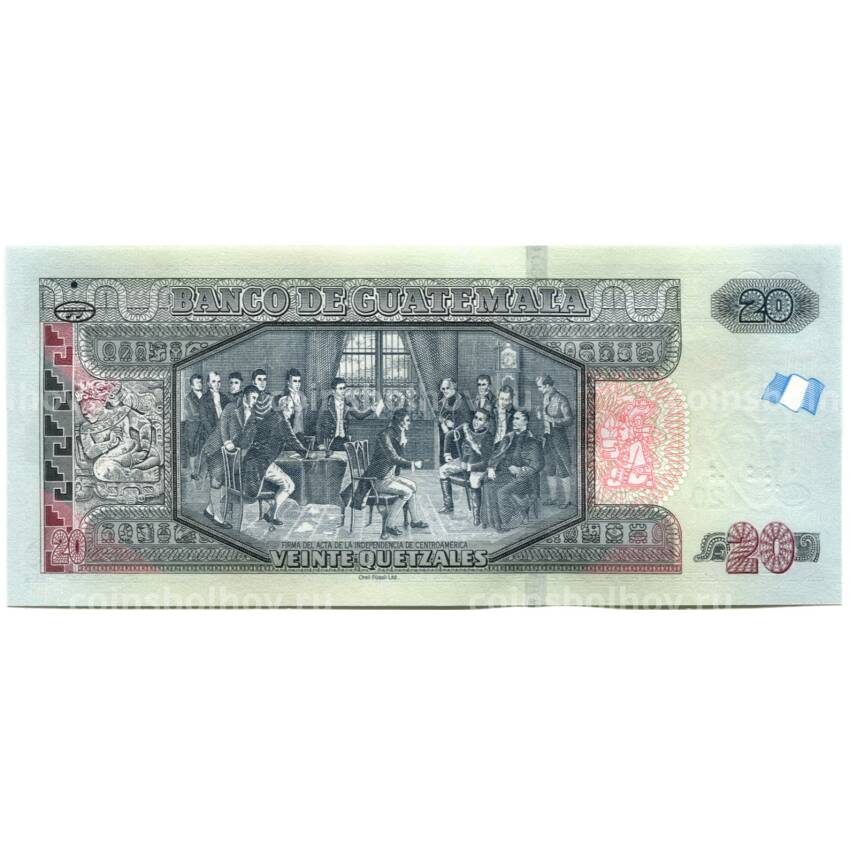 Банкнота 20 кетцалей 2020 года Гватемала (вид 2)