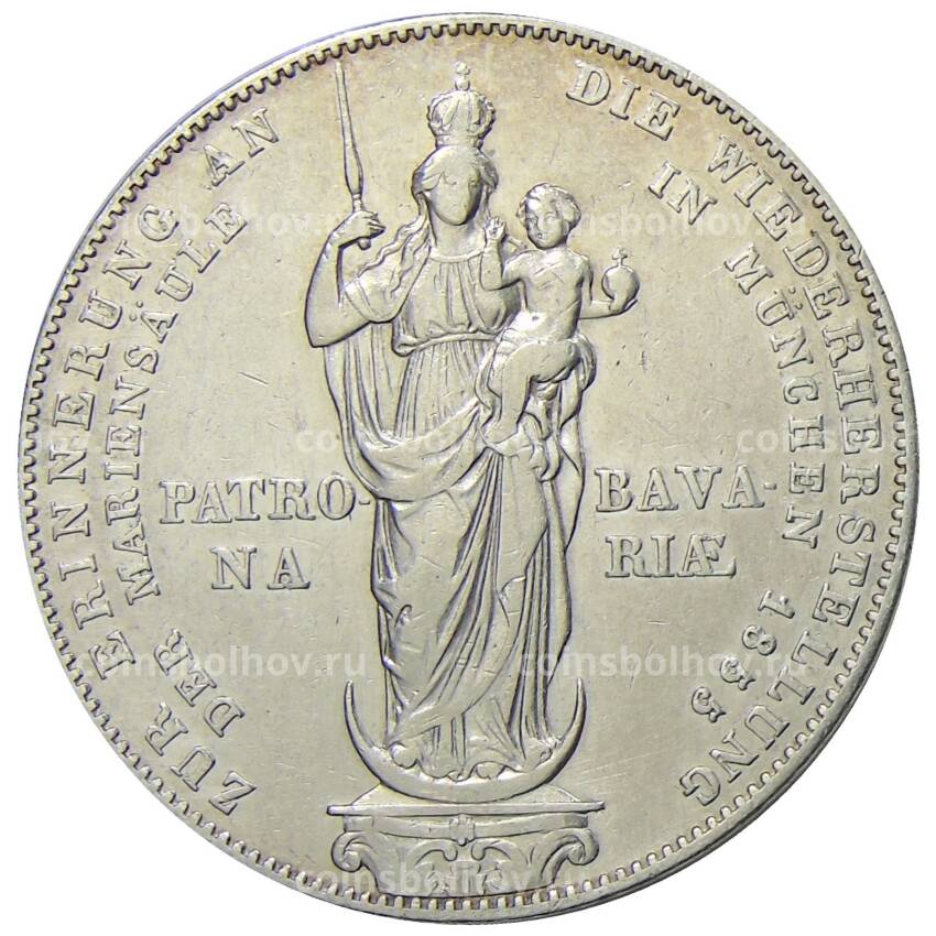 Монета 2 гульдена 1855 года Германские государства — Бавария «Восстановление колонны Мадонны в Мюнхене»