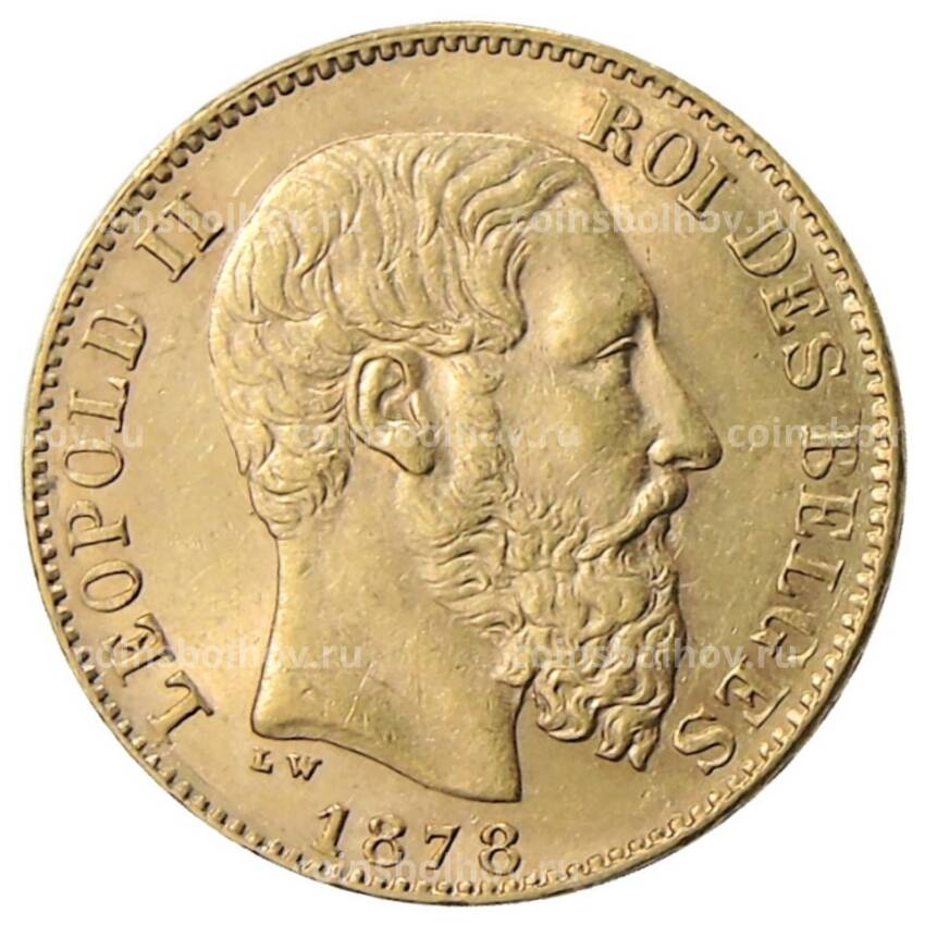 Монета 20 франков 1878 года Бельгия