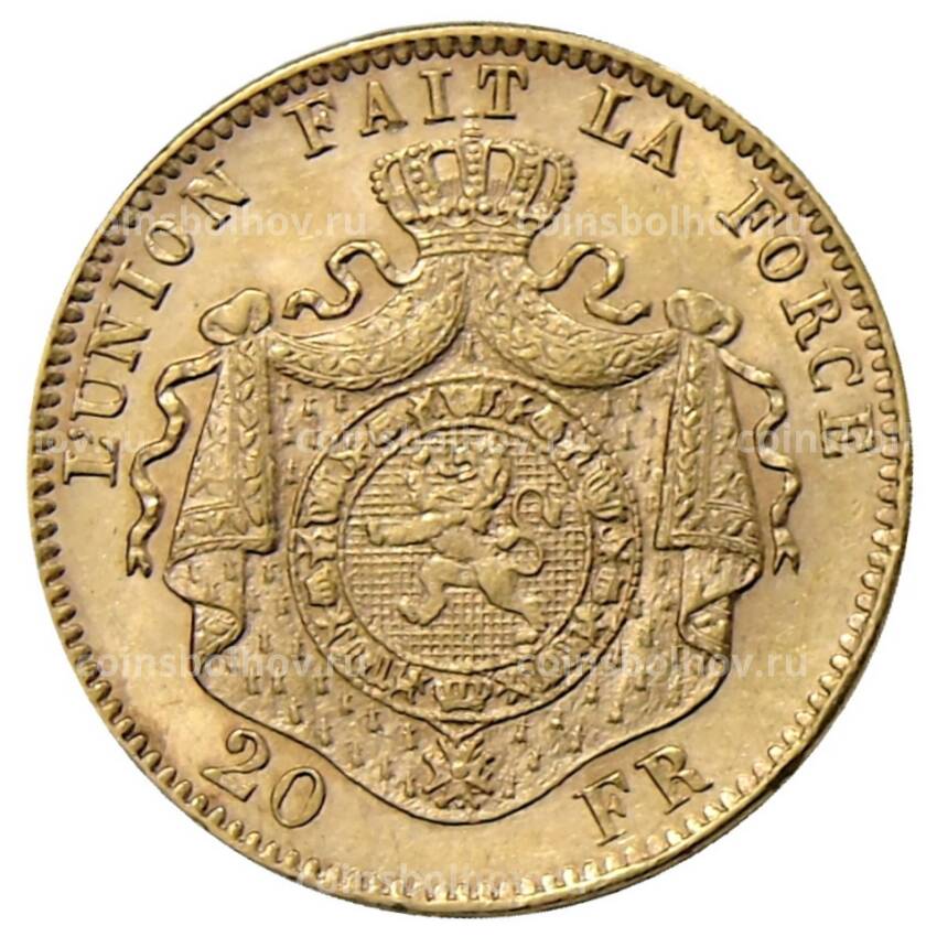 Монета 20 франков 1878 года Бельгия (вид 2)