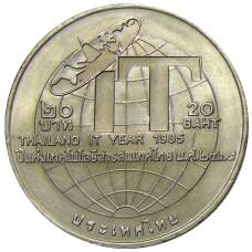 Монета 20 бат 1995 года Таиланд — Год информационных технологий (аверс)