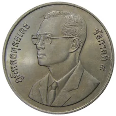 Монета 20 бат 1995 года Таиланд — Год информационных технологий (реверс)