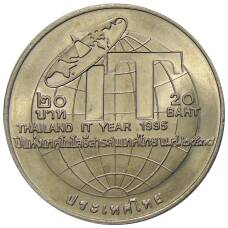 Монета 20 бат 1995 года Таиланд — Год информационных технологий (аверс)