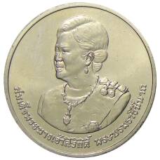 Монета 20 бат 2012 года Таиланд — 80 лет со дня рождения Королевы Сирикит (аверс)