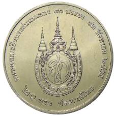 Монета 20 бат 2012 года Таиланд — 80 лет со дня рождения Королевы Сирикит (реверс)