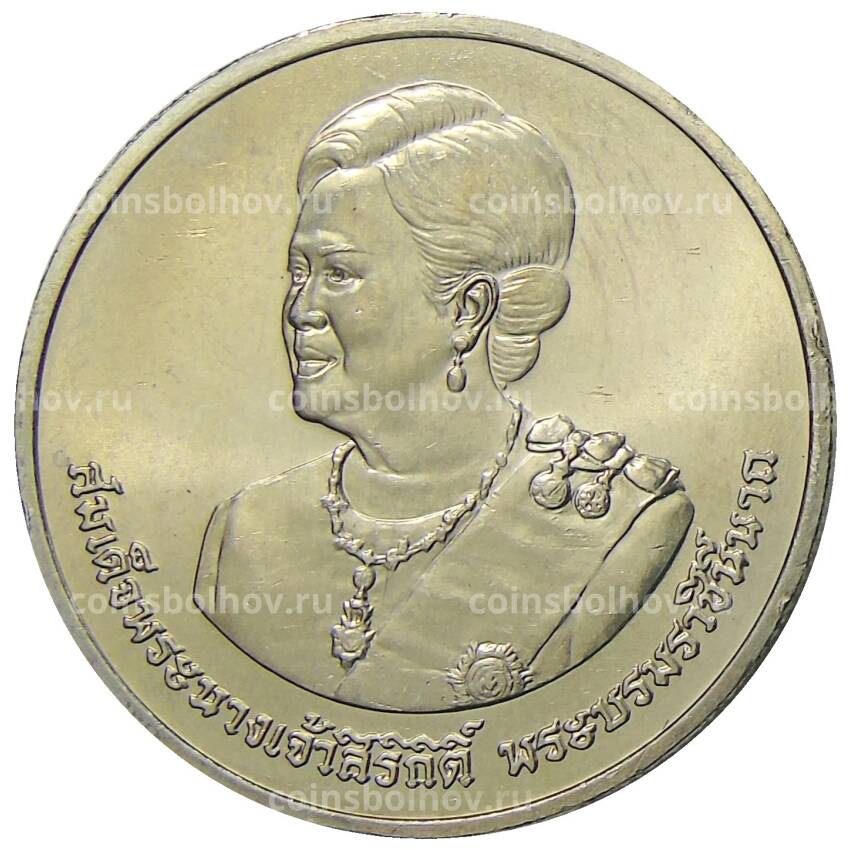 Монета 20 бат 2012 года Таиланд —  80 лет со дня рождения Королевы Сирикит