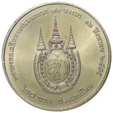 Монета 20 бат 2012 года Таиланд —  80 лет со дня рождения Королевы Сирикит (реверс)