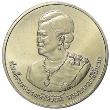 Монета 20 бат 2012 года Таиланд —  80 лет со дня рождения Королевы Сирикит (аверс)