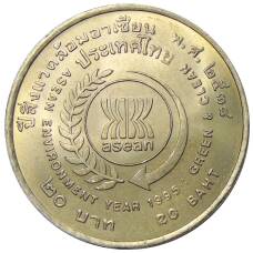 Монета 20 бат 1995 года Таиланд — Год окружающей среды АСЕАН (аверс)