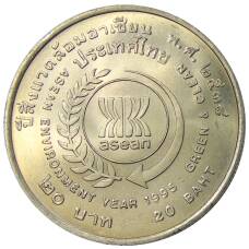 Монета 20 бат 1995 года Таиланд — Год окружающей среды АСЕАН (аверс)