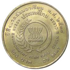 Монета 20 бат 1995 года Таиланд — Год окружающей среды АСЕАН (аверс)