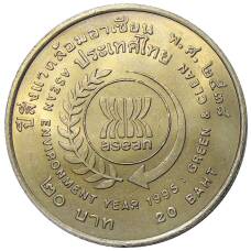 Монета 20 бат 1995 года Таиланд — Год окружающей среды АСЕАН (аверс)